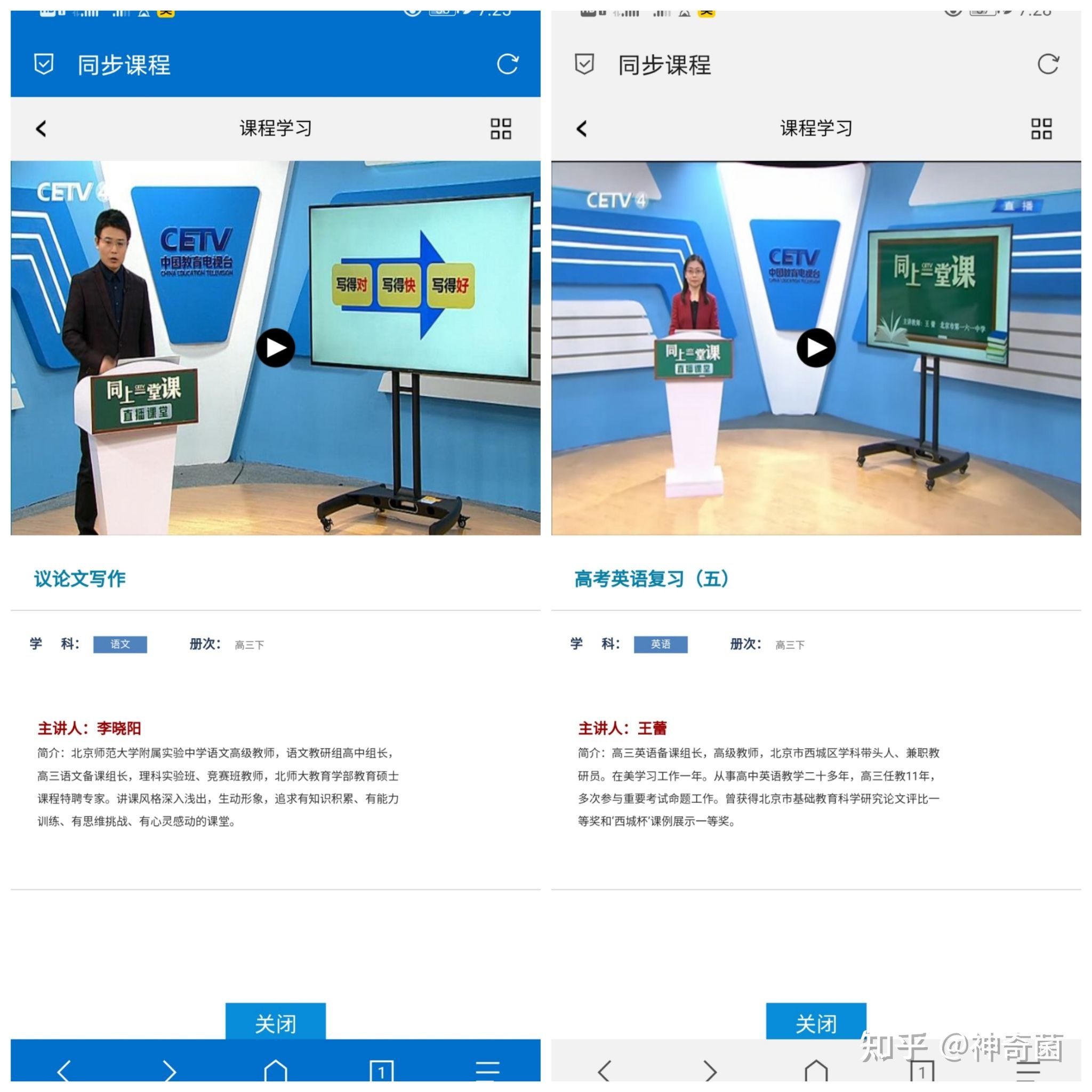 有哪些免费的中学生学习网站？-第4张图片-90博客网