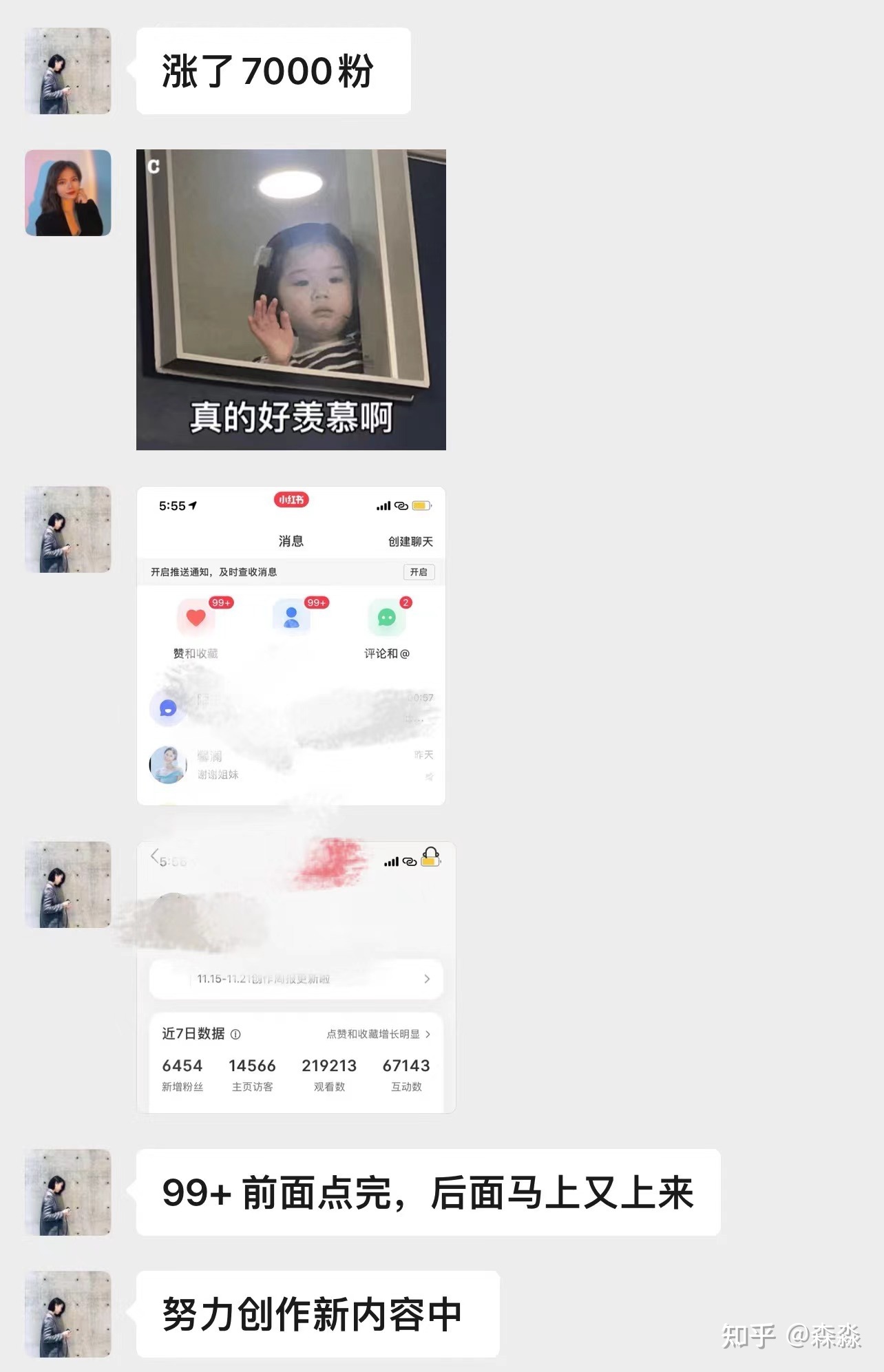 小红书运营心得:一篇笔记涨粉7000,我总结了4个小红书 ...-第5张图片-90博客网 小红书运营心得:一篇笔记涨粉7000,我总结了4个小红书 ...-第5张图片-90博客网