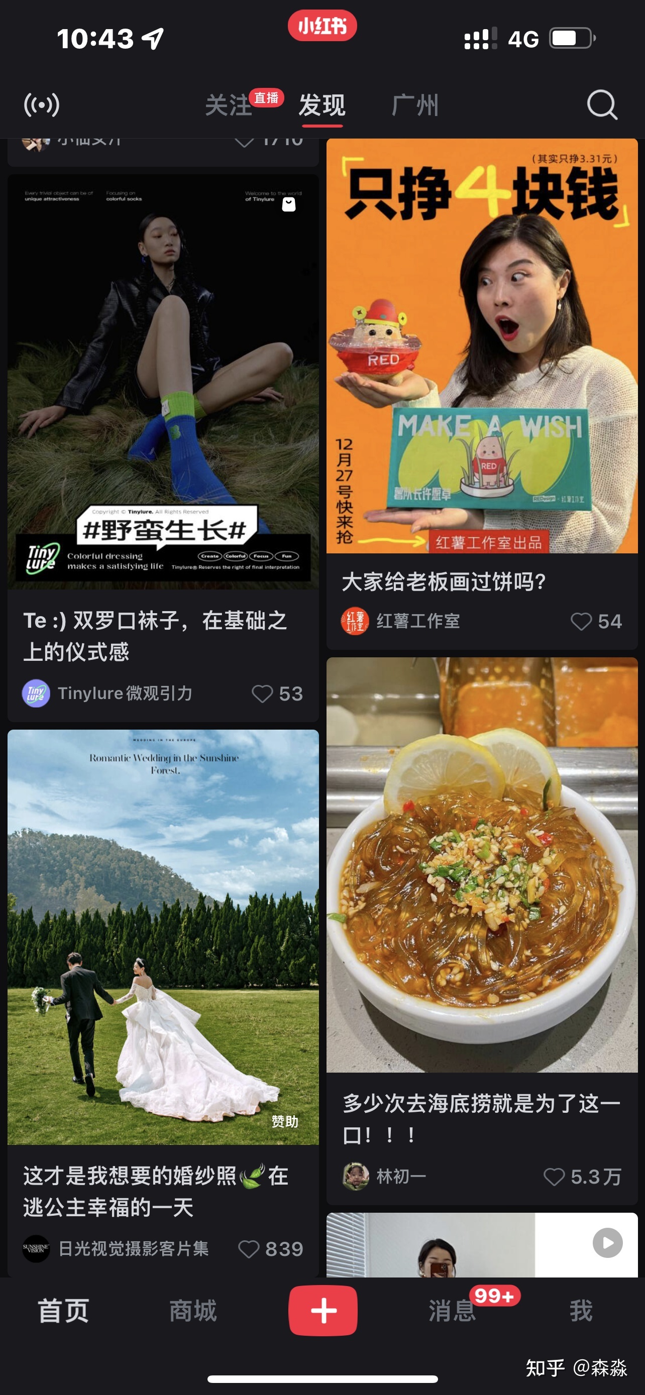 小红书运营心得:一篇笔记涨粉7000,我总结了4个小红书 ...-第6张图片-90博客网 小红书运营心得:一篇笔记涨粉7000,我总结了4个小红书 ...-第6张图片-90博客网