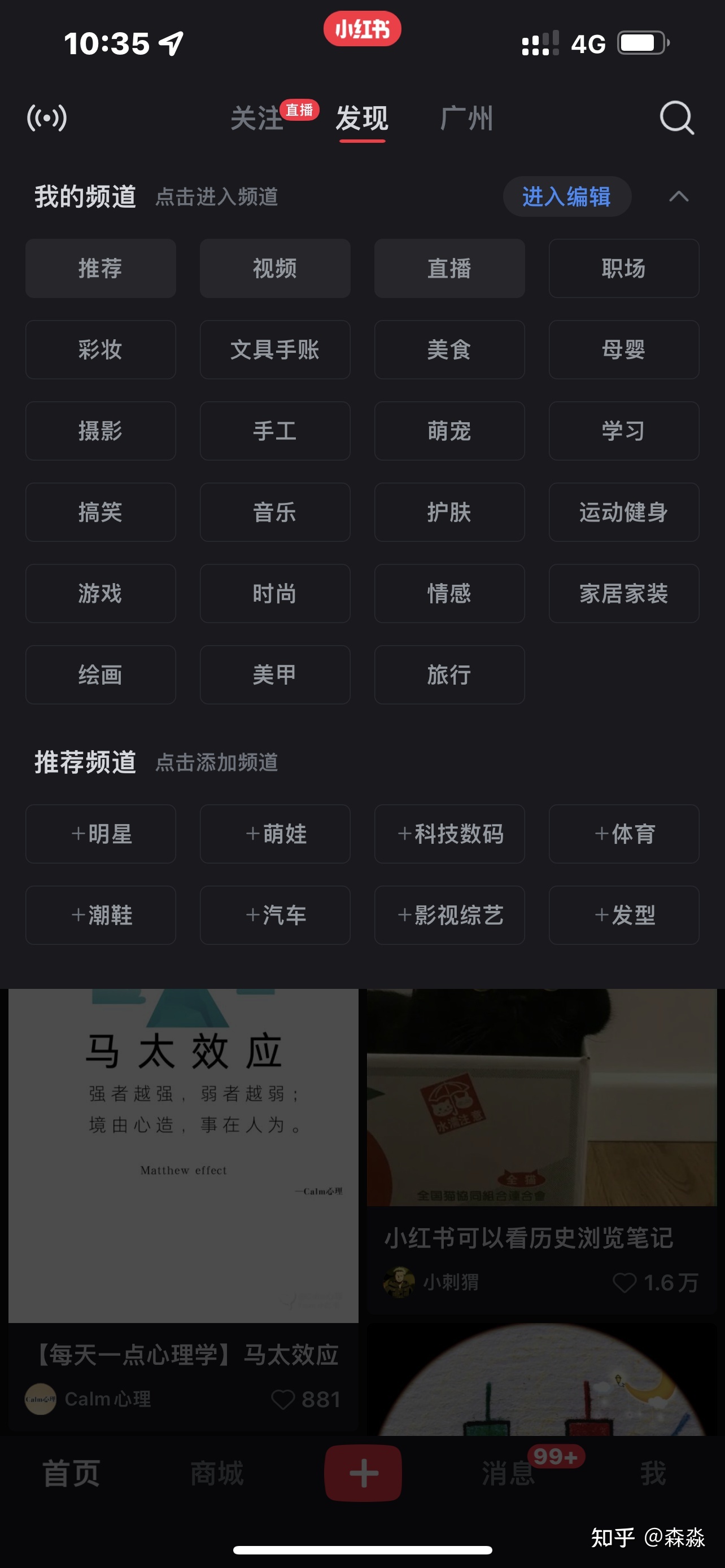小红书运营心得:一篇笔记涨粉7000,我总结了4个小红书 ...-第10张图片-90博客网 小红书运营心得:一篇笔记涨粉7000,我总结了4个小红书 ...-第10张图片-90博客网