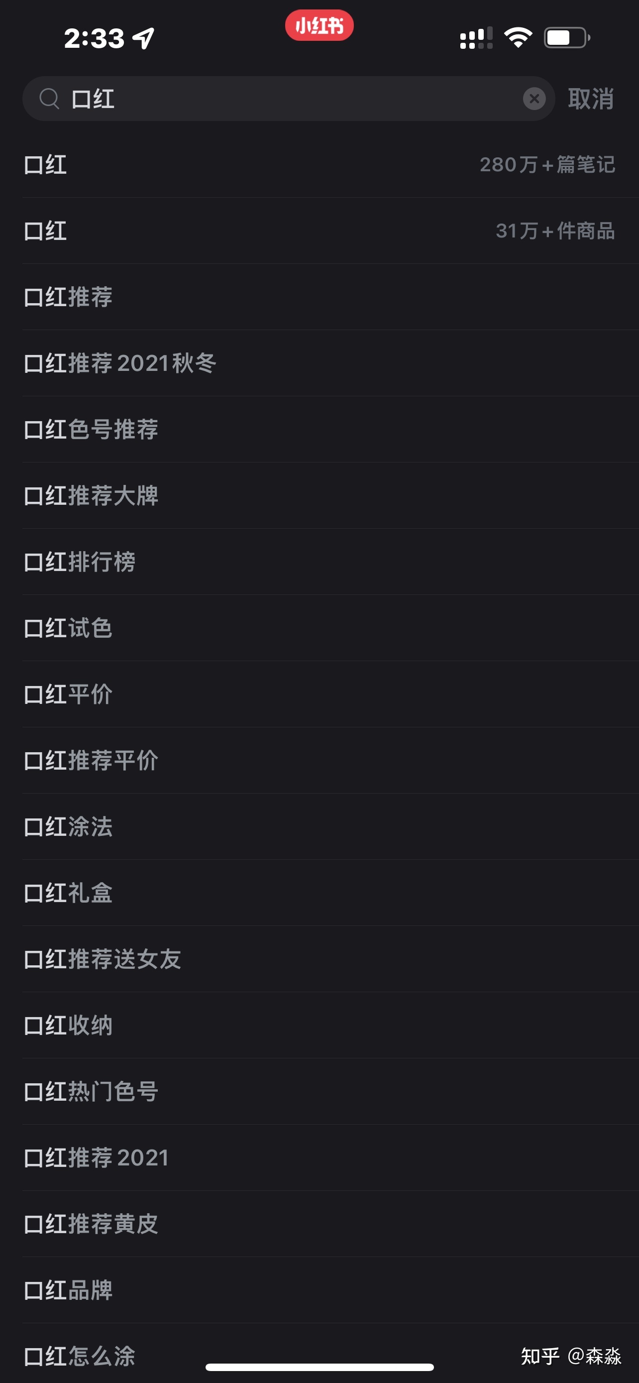 小红书运营心得:一篇笔记涨粉7000,我总结了4个小红书 ...-第8张图片-90博客网 小红书运营心得:一篇笔记涨粉7000,我总结了4个小红书 ...-第8张图片-90博客网