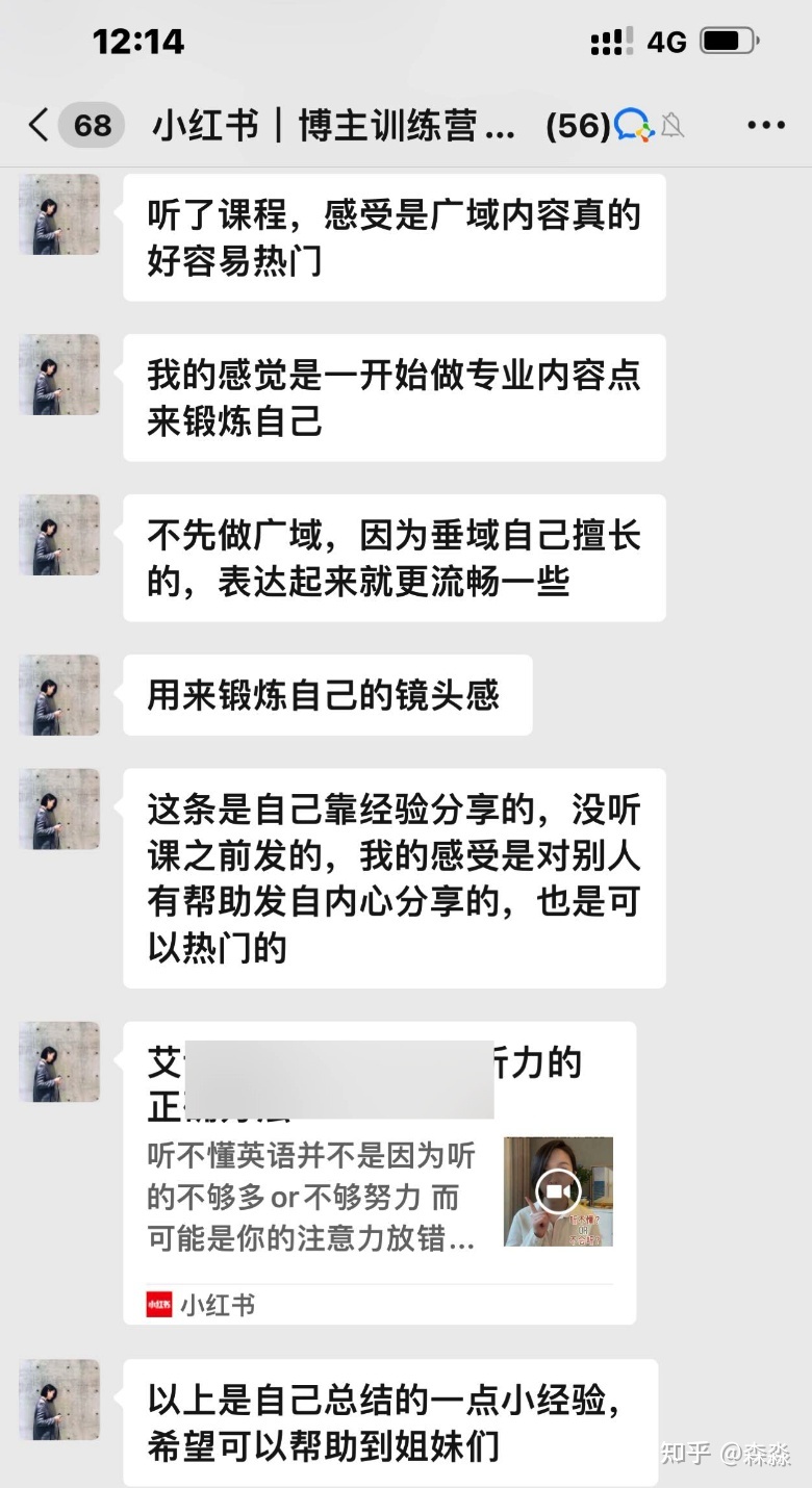 小红书运营心得:一篇笔记涨粉7000,我总结了4个小红书 ...-第11张图片-90博客网 小红书运营心得:一篇笔记涨粉7000,我总结了4个小红书 ...-第11张图片-90博客网