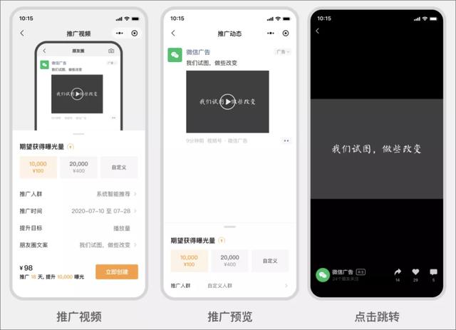 视频号“付费推广”全面开通,好坏参半要自己衡量-第1张图片-90博客网 视频号“付费推广”全面开通,好坏参半要自己衡量-第1张图片-90博客网