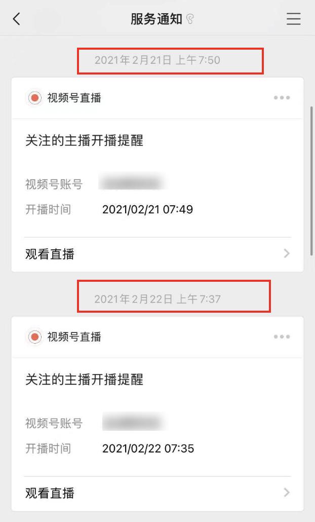视频号“付费推广”全面开通,好坏参半要自己衡量-第2张图片-90博客网 视频号“付费推广”全面开通,好坏参半要自己衡量-第2张图片-90博客网