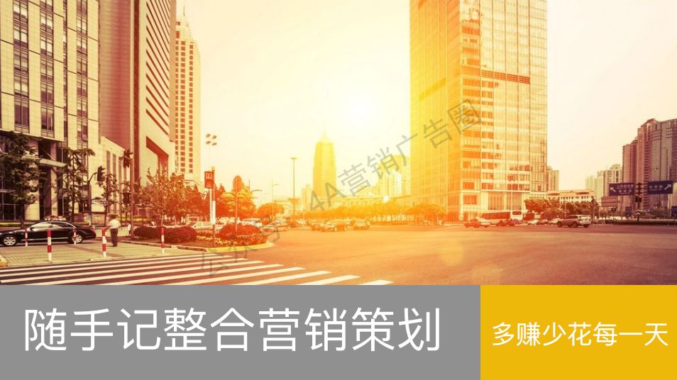 【最有效的 App 推广方法有哪些? 】APP营销策划方案专题 ...-第6张图片-90博客网