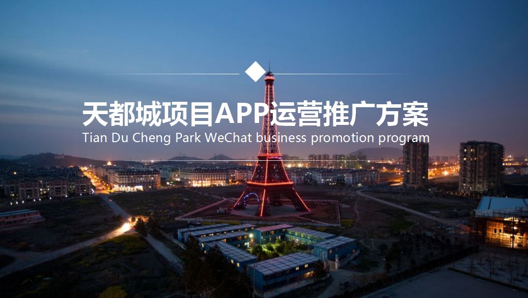 【最有效的 App 推广方法有哪些? 】APP营销策划方案专题 ...-第7张图片-90博客网