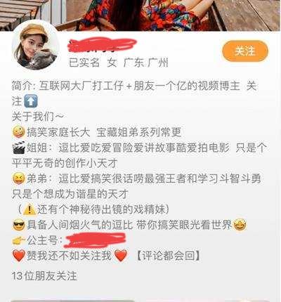 600个视频号总结出运行的40个经验-第7张图片-90博客网 600个视频号总结出运行的40个经验-第7张图片-90博客网