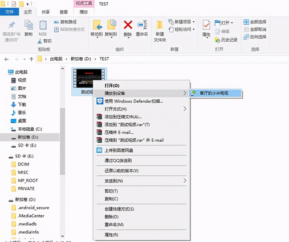 笔记本怎么投屏到电视上（电脑里的电影怎么投屏到电视）-第2张图片-90博客网