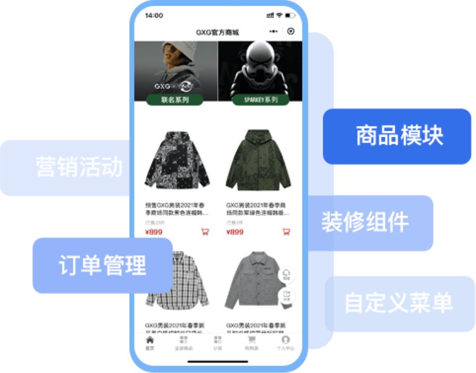 批发商城搭建商家都选订货小程序,它凭什么?-第5张图片-90博客网 批发商城搭建商家都选订货小程序,它凭什么?-第5张图片-90博客网