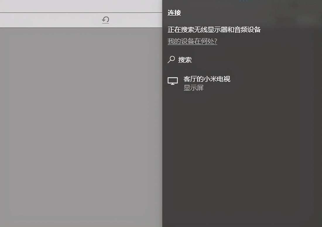 笔记本怎么投屏到电视上（电脑里的电影怎么投屏到电视）-第6张图片-90博客网
