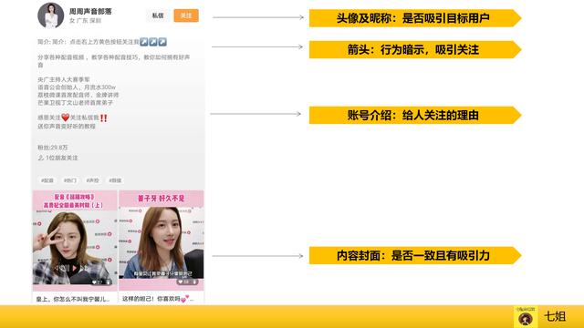运营必看：9个维度拆解视频号爆款运营方案、增长策略、数据分析、流量变现全攻略（上）-第15张图片-90博客网