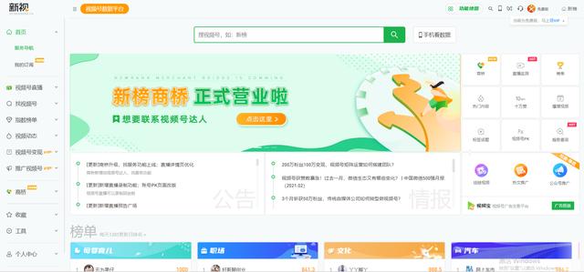 运营必看：9个维度拆解视频号爆款运营方案、增长策略、数据分析、流量变现全攻略（上）-第8张图片-90博客网
