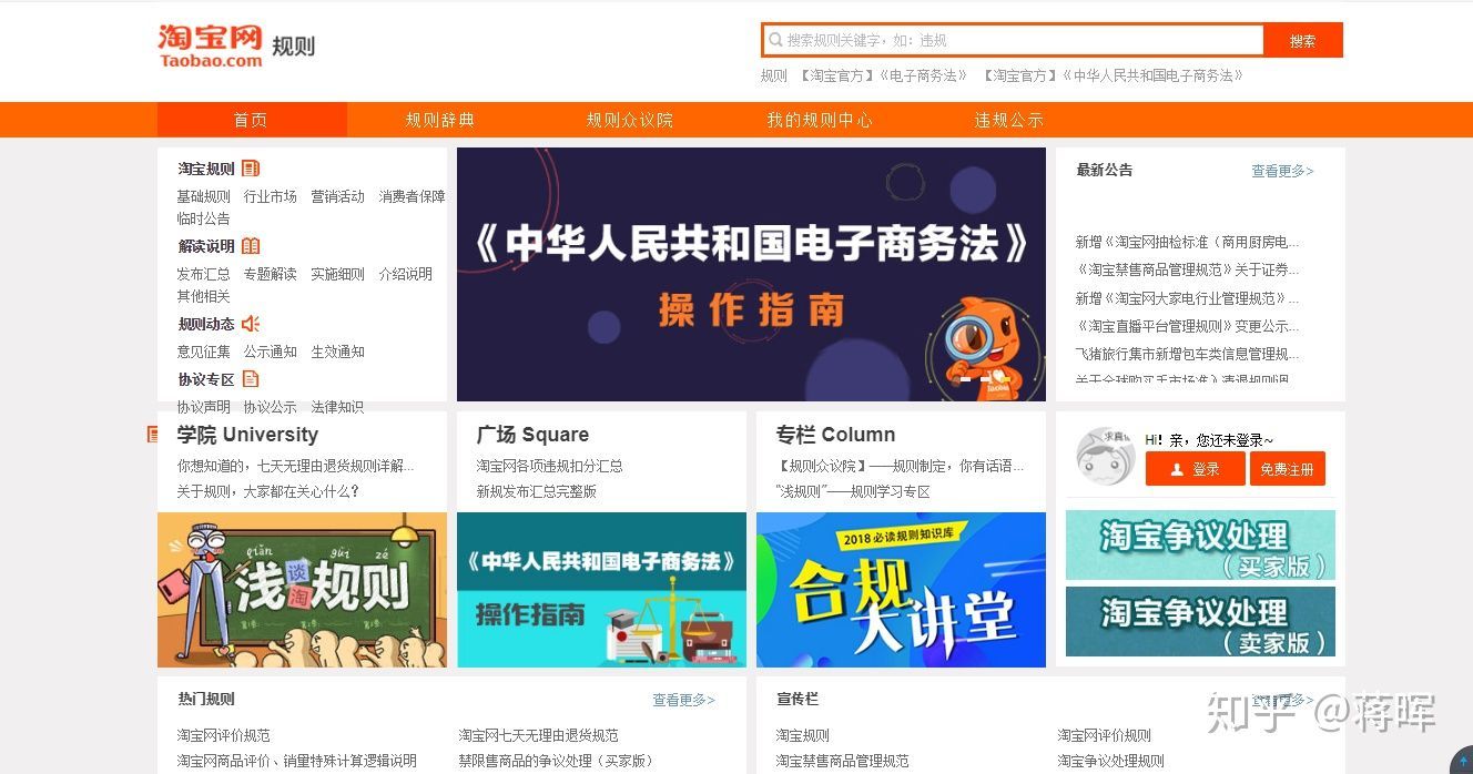 电商运营小白应该怎么自学呢？（超全学习指南）-第1张图片-90博客网