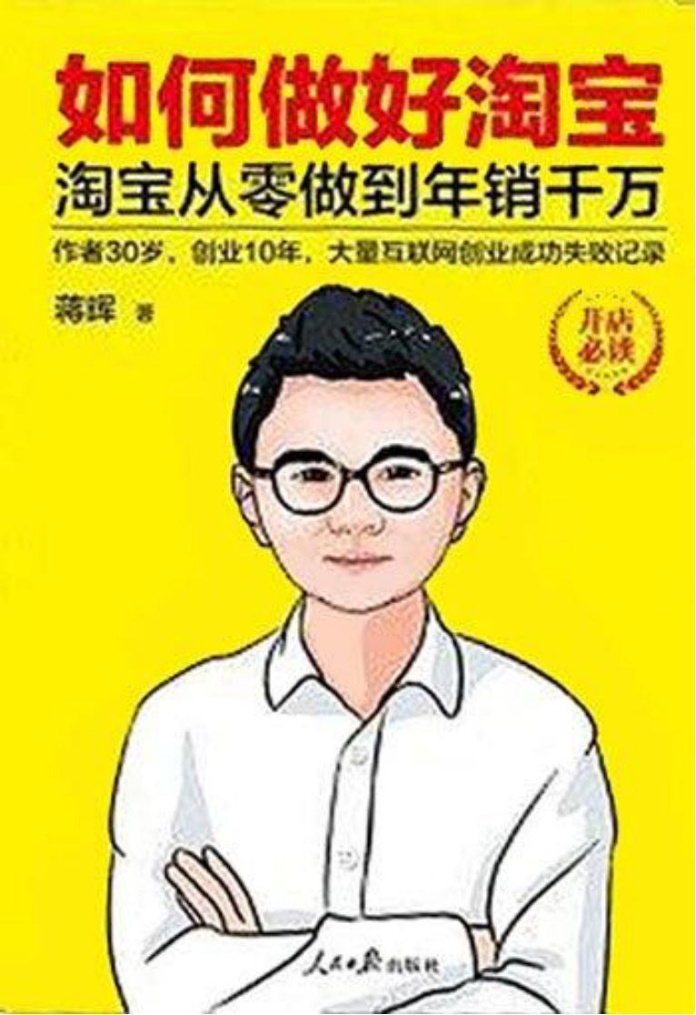 电商运营小白应该怎么自学呢？（超全学习指南）-第6张图片-90博客网