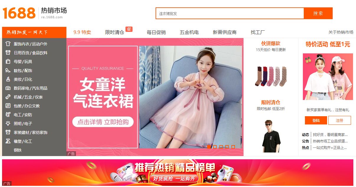 电商运营的基本思路是什么?值得收藏!-第4张图片-90博客网 电商运营的基本思路是什么?值得收藏!-第4张图片-90博客网