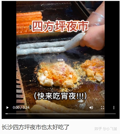 小红书营销 | 我们拉取了小红书美食类目top300笔记，总结了 ... ...-第12张图片-90博客网