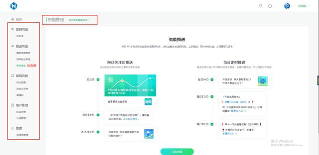 微信公众号怎么运营管理？这个公众号运营教程，赶紧收藏-第9张图片-90博客网