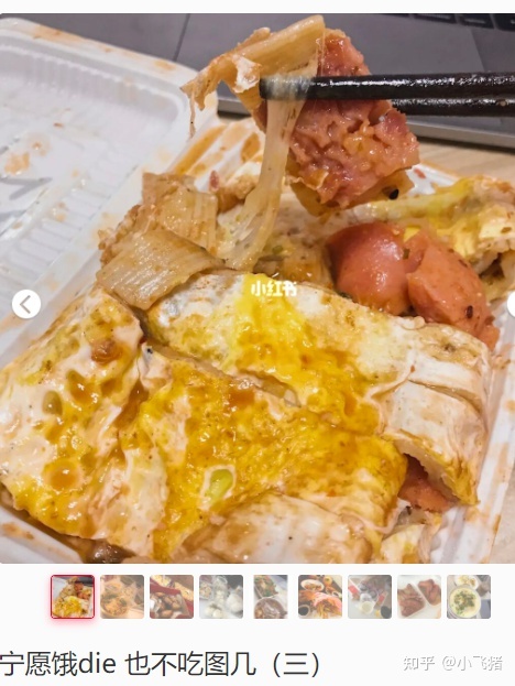 小红书营销 | 我们拉取了小红书美食类目top300笔记，总结了 ... ...-第14张图片-90博客网