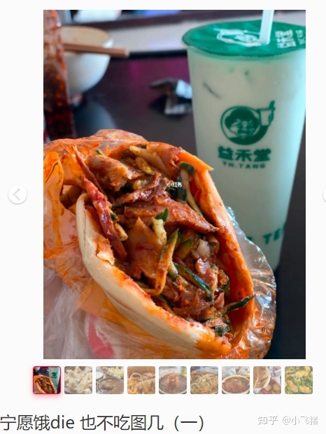 小红书营销 | 我们拉取了小红书美食类目top300笔记，总结了 ... ...-第13张图片-90博客网