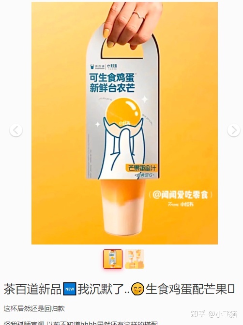 小红书营销 | 我们拉取了小红书美食类目top300笔记，总结了 ... ...-第21张图片-90博客网