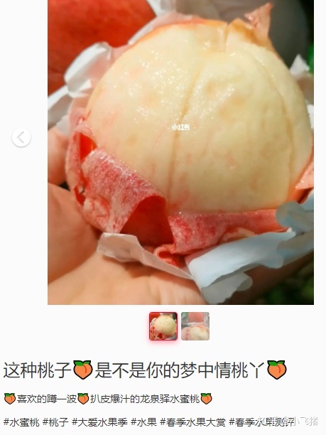 小红书营销 | 我们拉取了小红书美食类目top300笔记，总结了 ... ...-第22张图片-90博客网