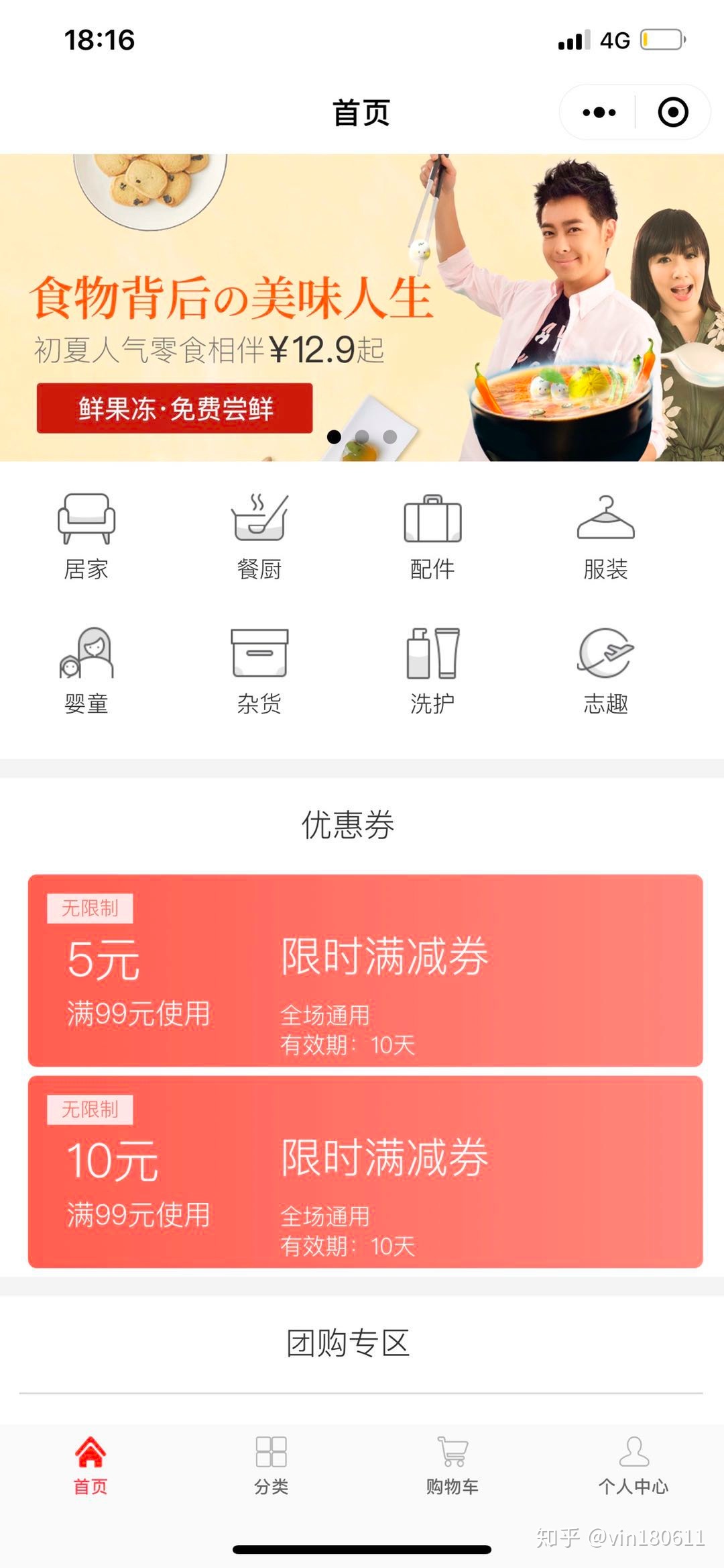 求问做一个微信商城多少钱？-第1张图片-90博客网