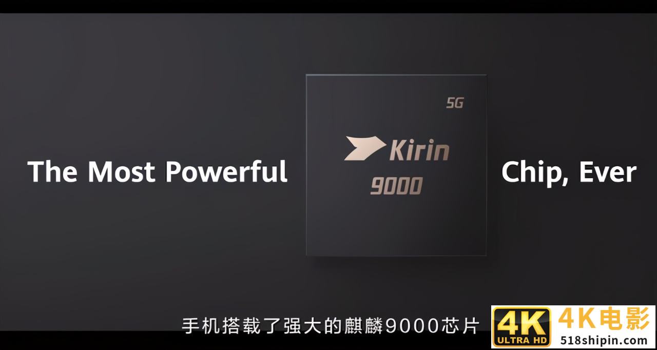 麒麟9000：麒麟芯的绝响，华为赋予了它这些期望-第6张图片-90博客网