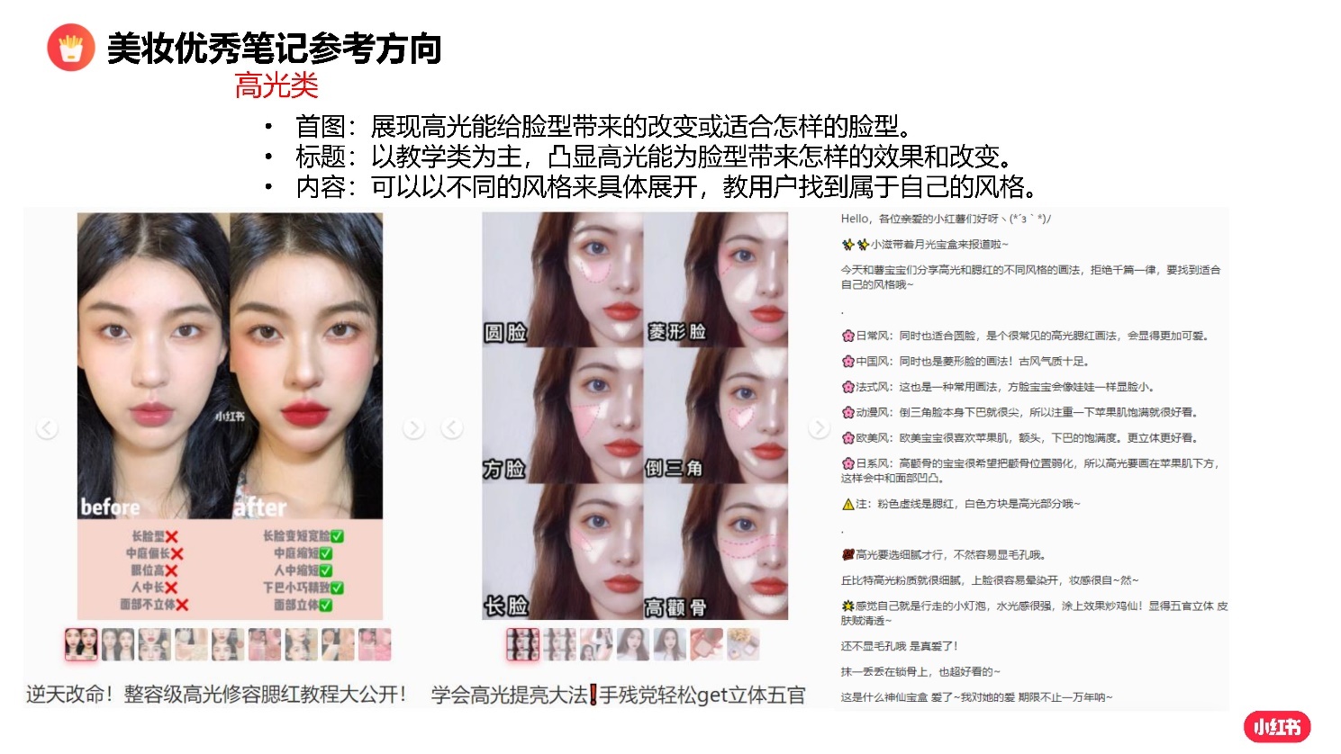2022小红书如何打造优质种草笔记?-第7张图片-90博客网 2022小红书如何打造优质种草笔记?-第7张图片-90博客网