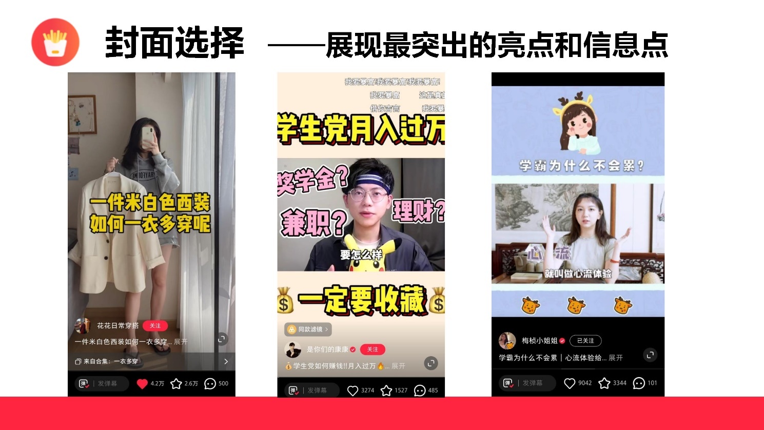 2022小红书如何打造优质种草笔记?-第13张图片-90博客网 2022小红书如何打造优质种草笔记?-第13张图片-90博客网