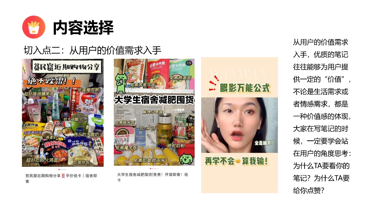 2022小红书如何打造优质种草笔记?-第17张图片-90博客网 2022小红书如何打造优质种草笔记?-第17张图片-90博客网