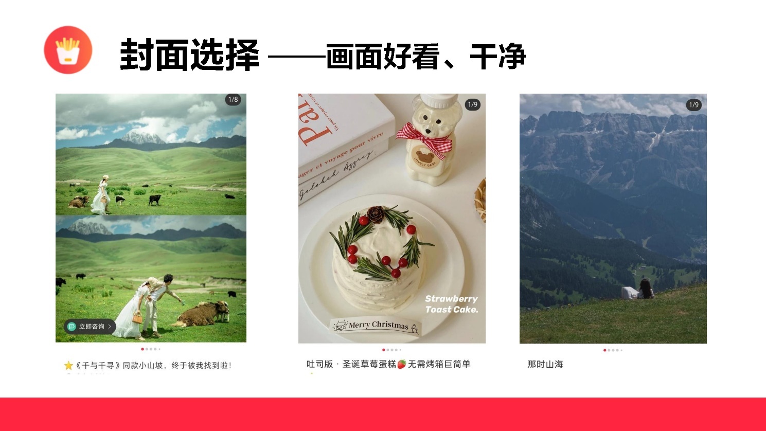 2022小红书如何打造优质种草笔记?-第12张图片-90博客网 2022小红书如何打造优质种草笔记?-第12张图片-90博客网