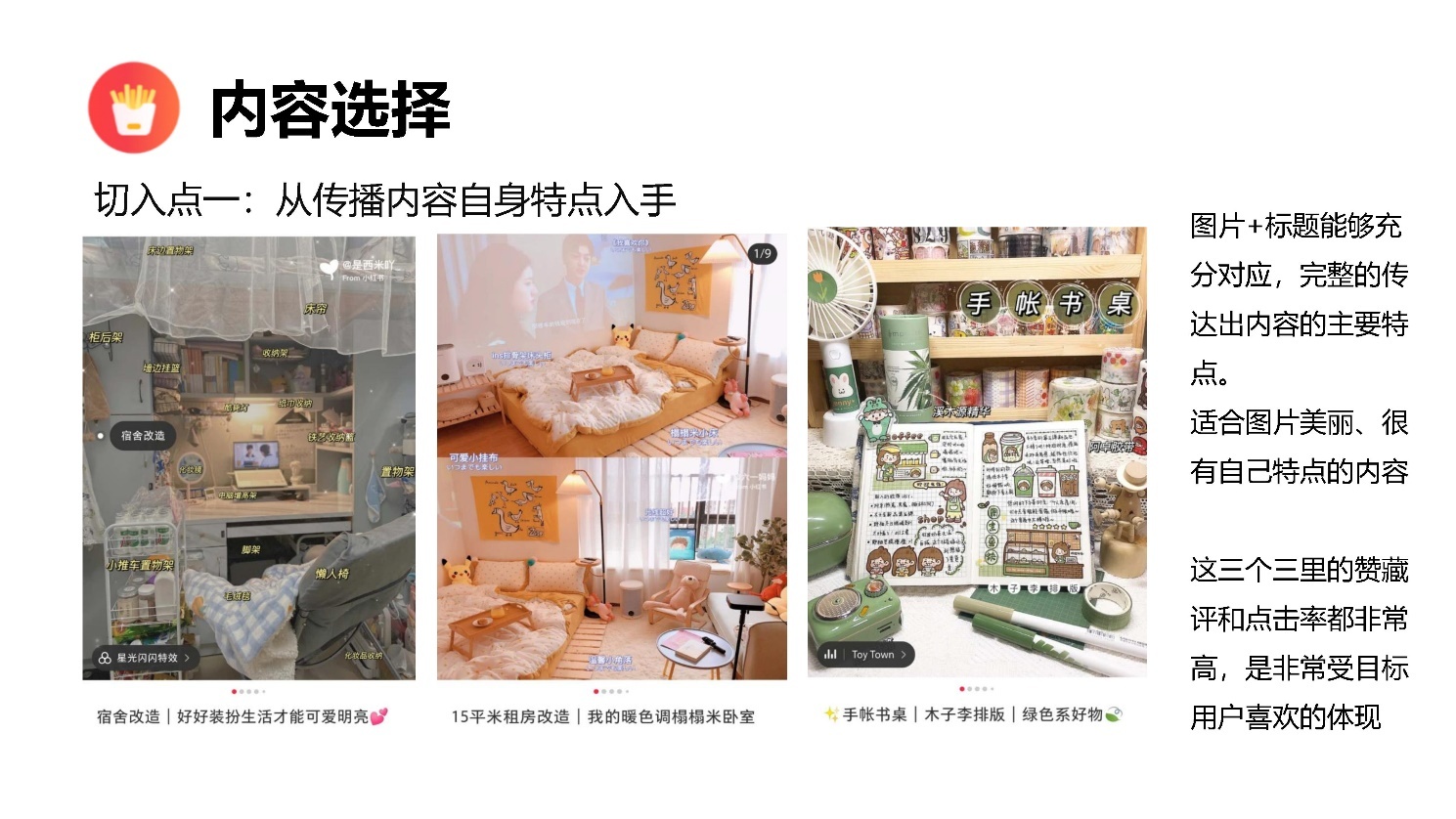 2022小红书如何打造优质种草笔记?-第16张图片-90博客网 2022小红书如何打造优质种草笔记?-第16张图片-90博客网