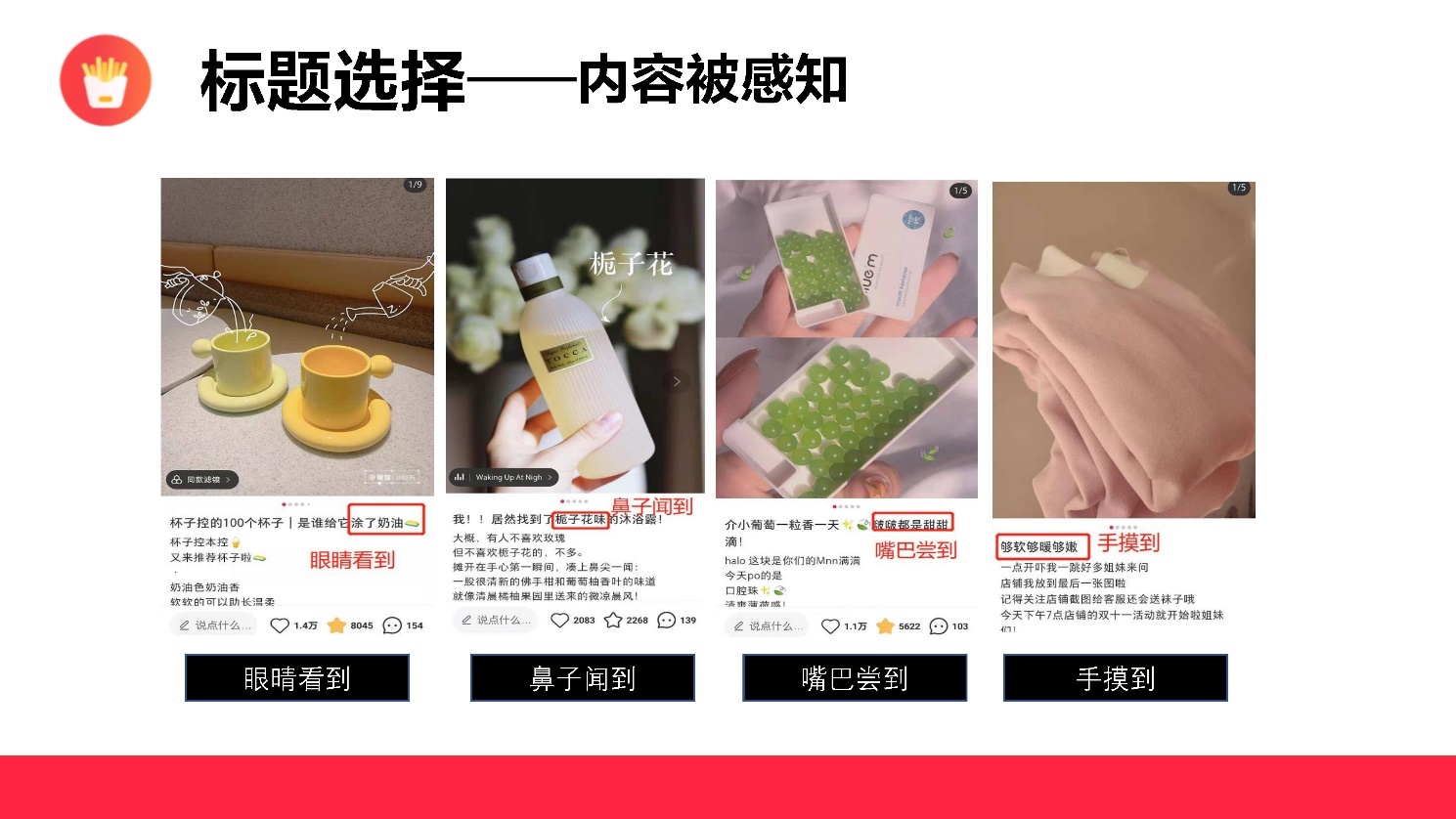 2022小红书如何打造优质种草笔记?-第15张图片-90博客网 2022小红书如何打造优质种草笔记?-第15张图片-90博客网