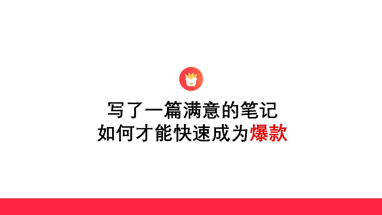 2022小红书如何打造优质种草笔记?-第20张图片-90博客网 2022小红书如何打造优质种草笔记?-第20张图片-90博客网