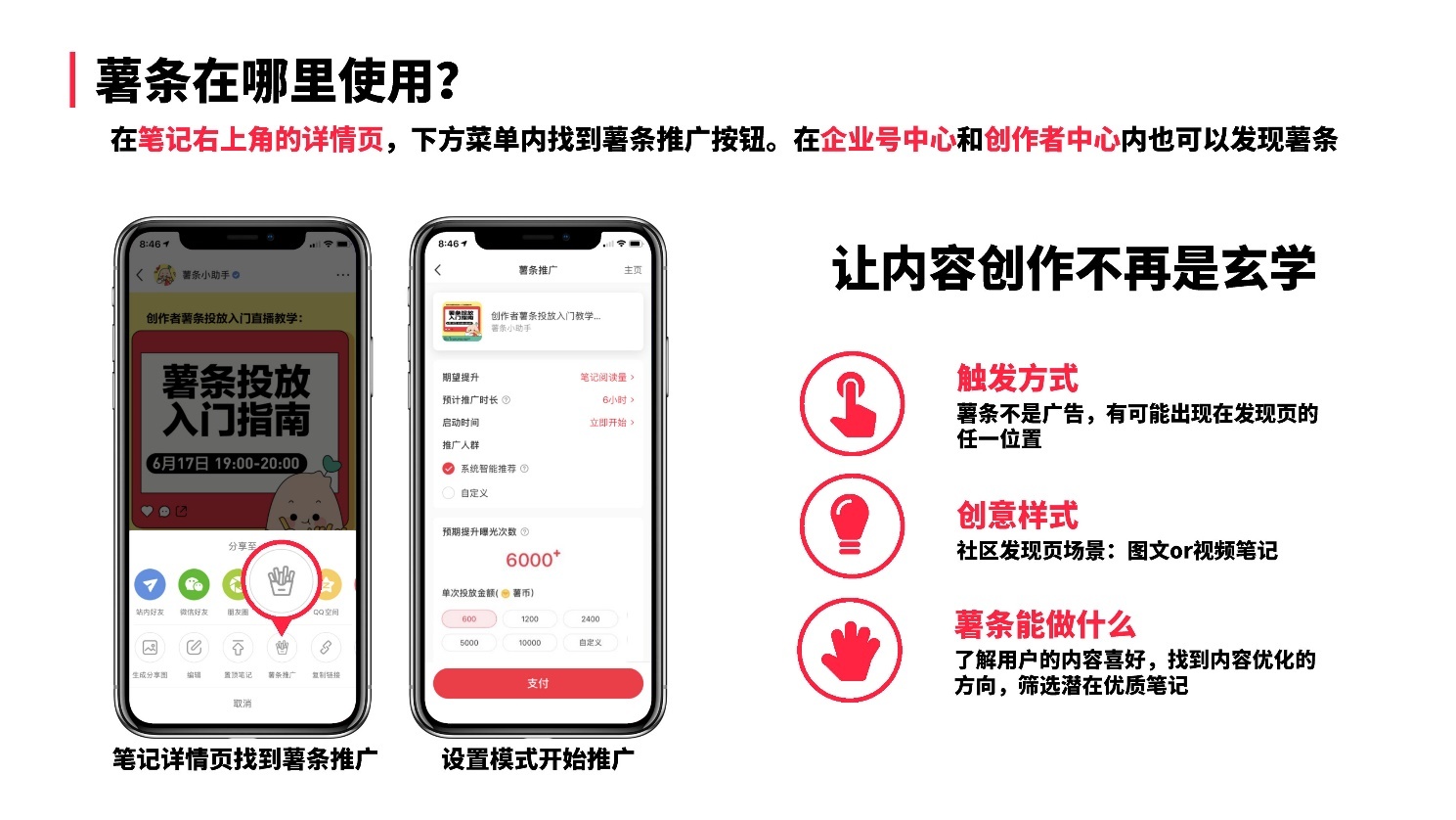 2022小红书如何打造优质种草笔记?-第23张图片-90博客网 2022小红书如何打造优质种草笔记?-第23张图片-90博客网