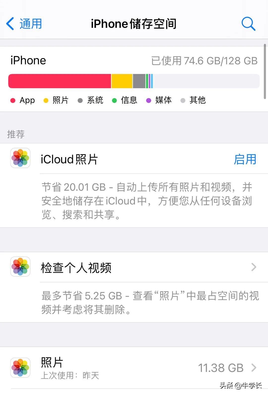 苹果6怎么清理内存空间（iphone 内存其他占用好多清理方法）-第1张图片-90博客网
