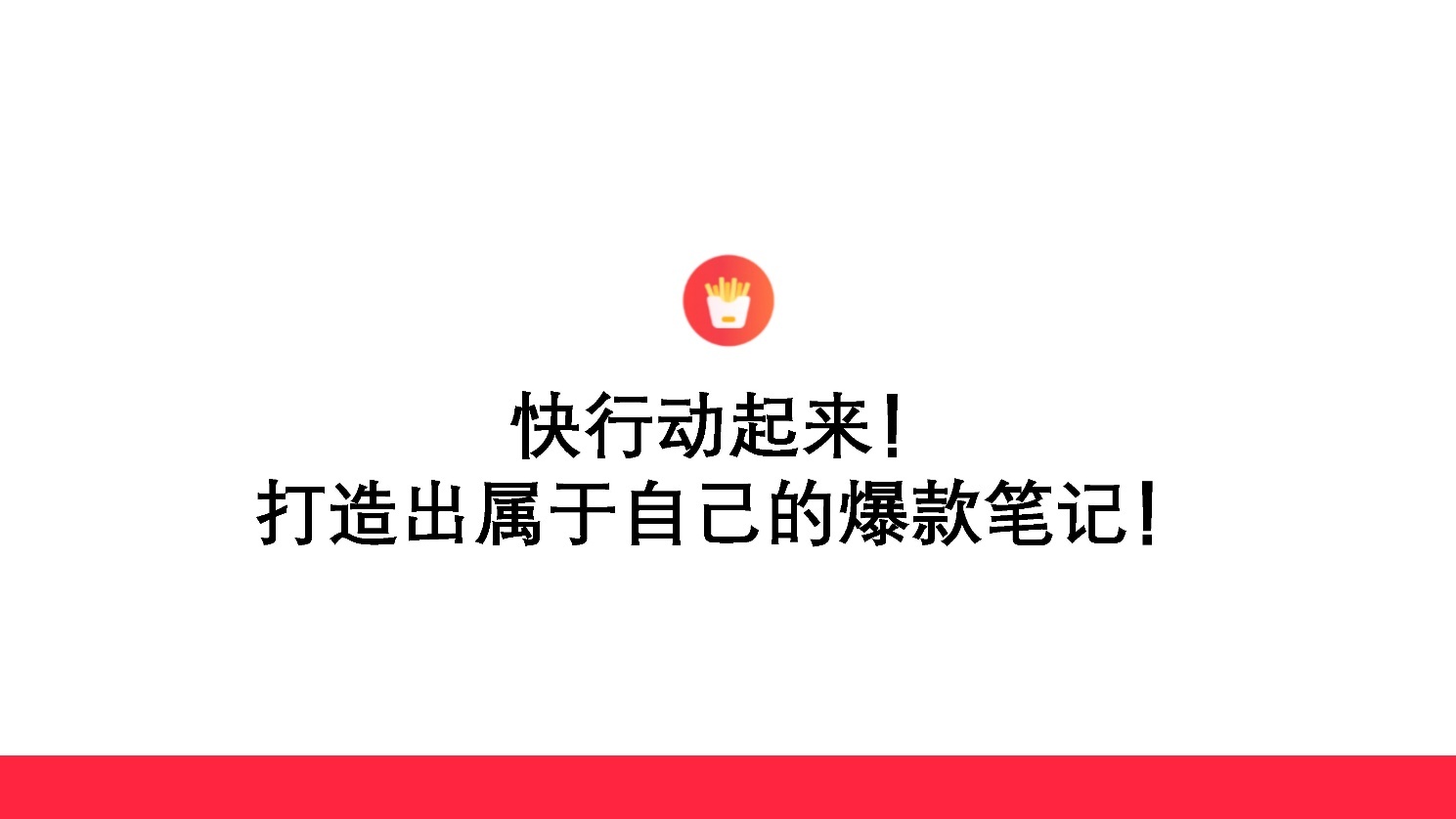 2022小红书如何打造优质种草笔记?-第25张图片-90博客网 2022小红书如何打造优质种草笔记?-第25张图片-90博客网