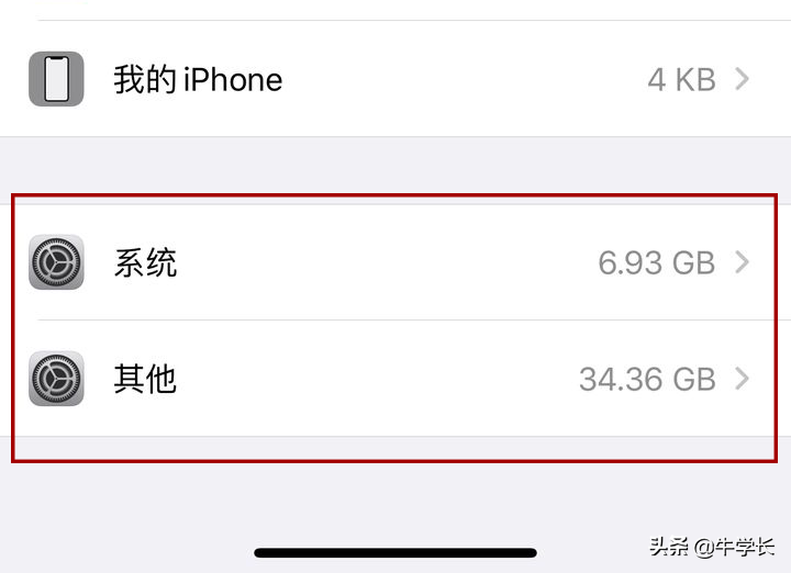 苹果6怎么清理内存空间（iphone 内存其他占用好多清理方法）-第2张图片-90博客网