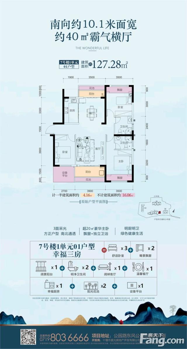 想看十堰张湾区楼盘的最新现场实景，选房一定要看-第3张图片-90博客网