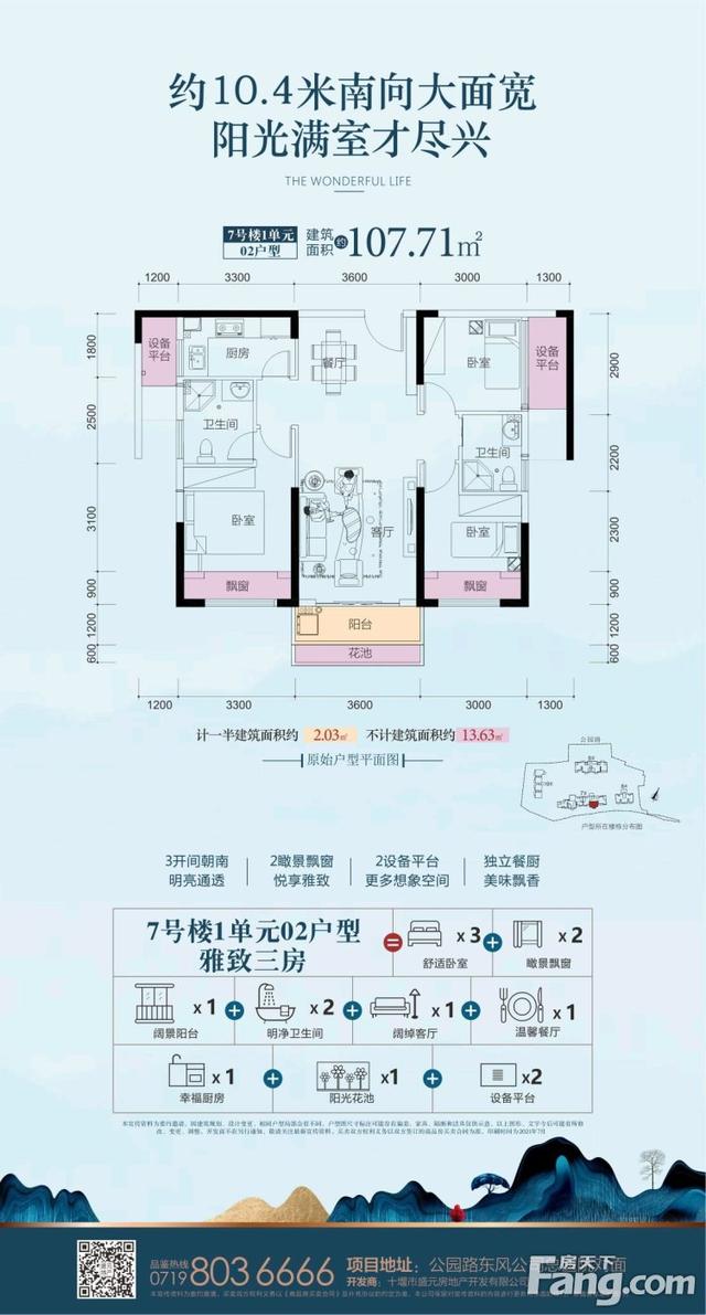 想看十堰张湾区楼盘的最新现场实景，选房一定要看-第4张图片-90博客网