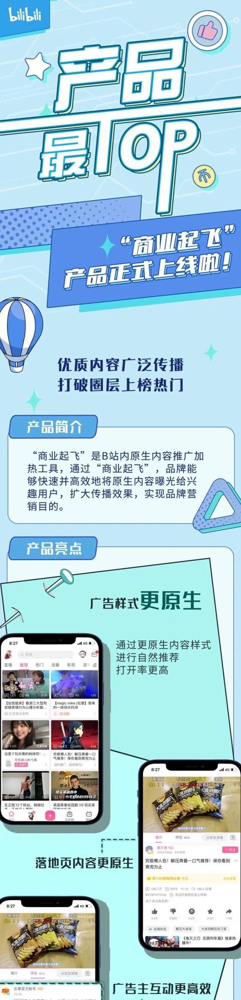 bilibili企业号视频推广,b站视频怎么推广到首页,b站视频上首页-第1张图片-90博客网 bilibili企业号视频推广,b站视频怎么推广到首页,b站视频上首页-第1张图片-90博客网