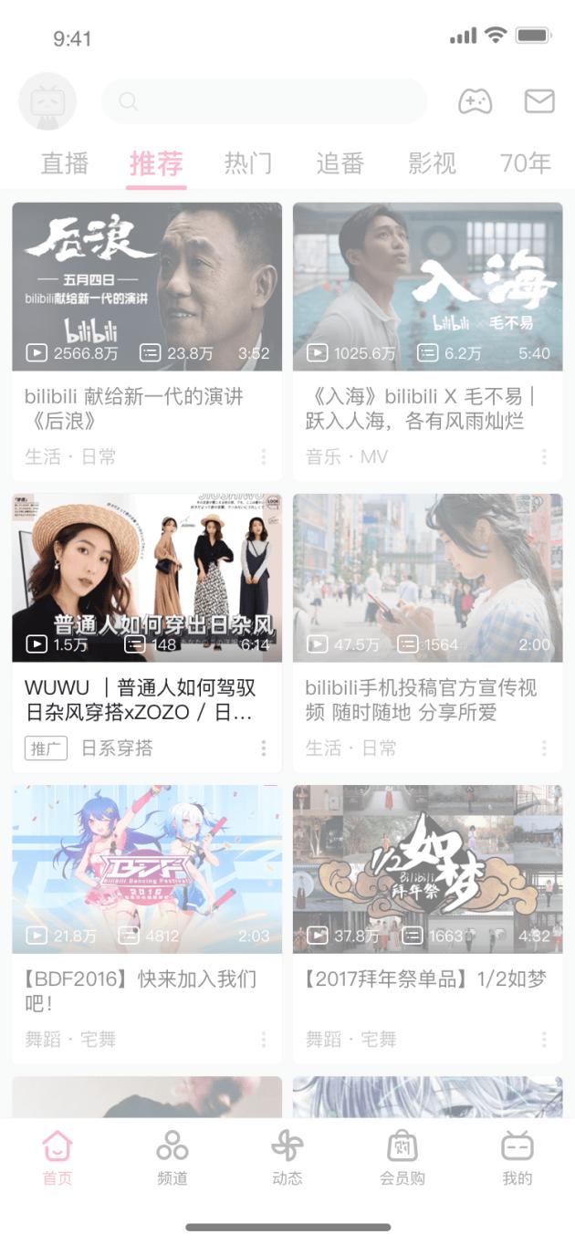 bilibili企业号视频推广,b站视频怎么推广到首页,b站视频上首页-第7张图片-90博客网 bilibili企业号视频推广,b站视频怎么推广到首页,b站视频上首页-第7张图片-90博客网