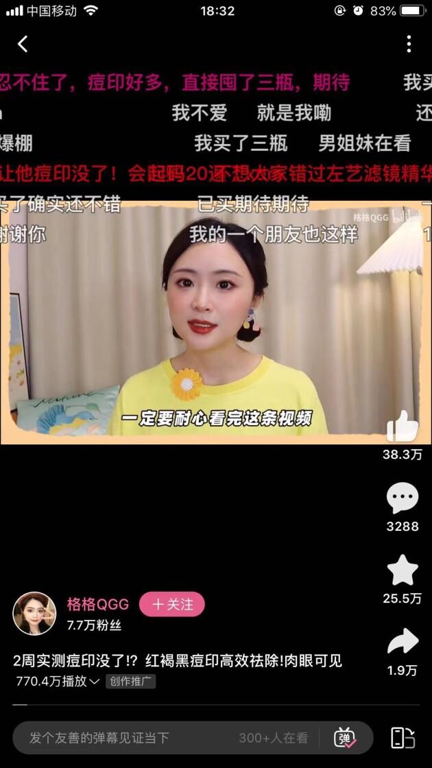 bilibili企业号视频推广,b站视频怎么推广到首页,b站视频上首页-第8张图片-90博客网 bilibili企业号视频推广,b站视频怎么推广到首页,b站视频上首页-第8张图片-90博客网