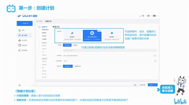 bilibili企业号视频推广,b站视频怎么推广到首页,b站视频上首页-第12张图片-90博客网 bilibili企业号视频推广,b站视频怎么推广到首页,b站视频上首页-第12张图片-90博客网