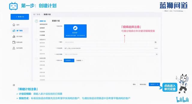 bilibili企业号视频推广,b站视频怎么推广到首页,b站视频上首页-第13张图片-90博客网 bilibili企业号视频推广,b站视频怎么推广到首页,b站视频上首页-第13张图片-90博客网