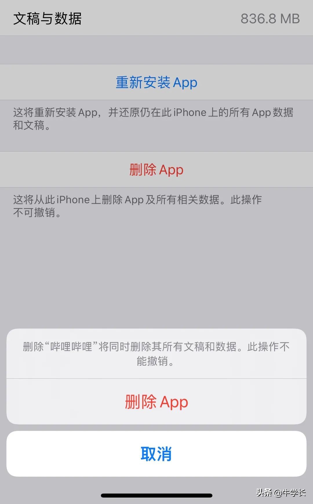 苹果6怎么清理内存空间（iphone 内存其他占用好多清理方法）-第5张图片-90博客网