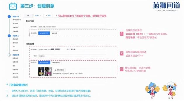 bilibili企业号视频推广,b站视频怎么推广到首页,b站视频上首页-第19张图片-90博客网 bilibili企业号视频推广,b站视频怎么推广到首页,b站视频上首页-第19张图片-90博客网