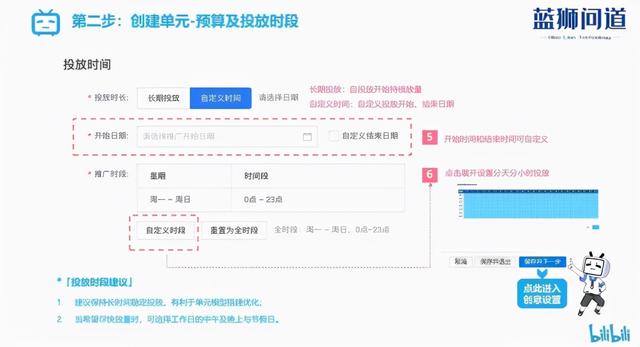 bilibili企业号视频推广,b站视频怎么推广到首页,b站视频上首页-第18张图片-90博客网 bilibili企业号视频推广,b站视频怎么推广到首页,b站视频上首页-第18张图片-90博客网