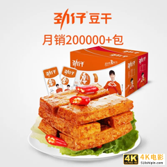 劲仔食品携手邓伦霸屏分众，进攻大空间零食赛道-第4张图片-90博客网