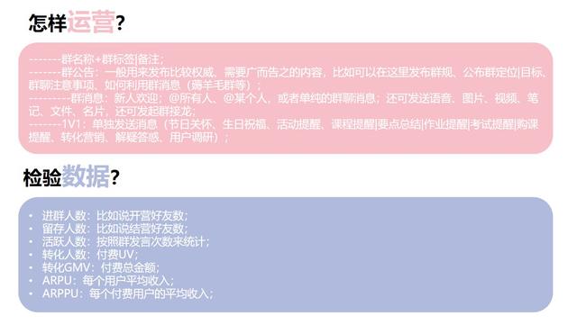 产品运营的「社群之路」——以微信生态的社群运营为例-第3张图片-90博客网